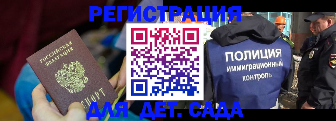 временная регистрация купить в Майкопе