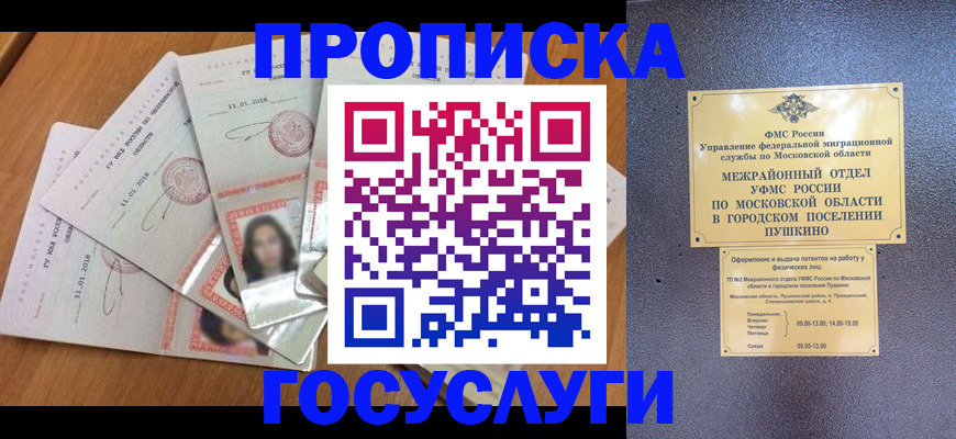 прописка от собственника в Майкопе