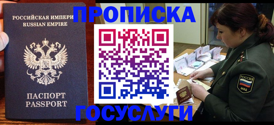 прописка в квартире в Майкопе