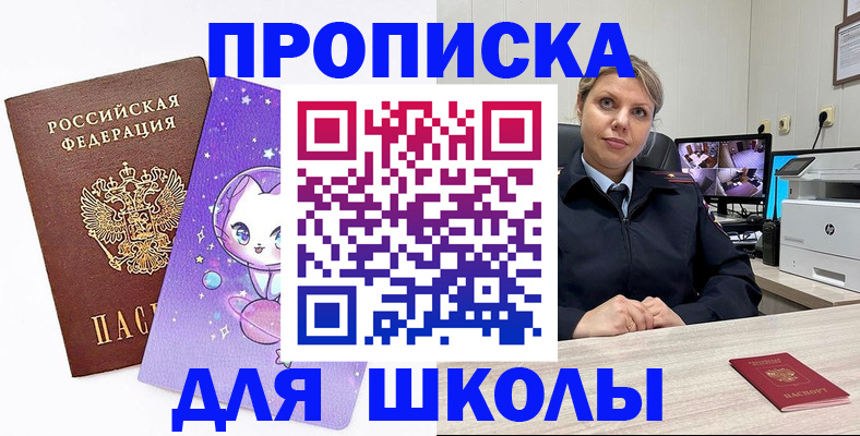 прописка паспорт в Майкопе