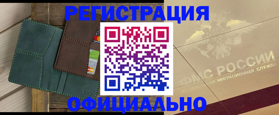 временная регистрация госуслуги в Майкопе