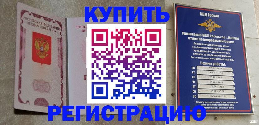 прописка ребенка в Майкопе